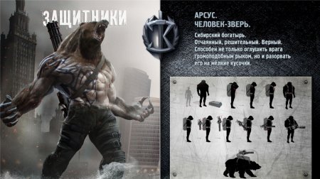 Когда выйдет Защитники?