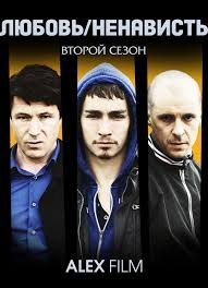 Когда выйдет 6 сезон сериала Любовь/Ненависть? Когда выйдет 6 сезон сериала Любовь/Ненависть?