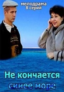 Сколько серий и сезонов будет в сериале Смех и грех? Сколько серий и сезонов будет в сериале Смех и грех?